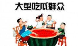 娱乐吃瓜酱一定要远离,远离不良信息，守护心灵净土