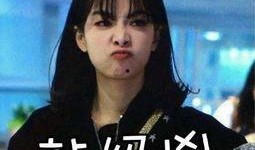 宋茜爆料别人是真的吗视频,爆料视频揭示惊人内幕